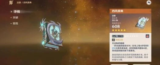 《原神》2023年上半年復刻表最新一覽