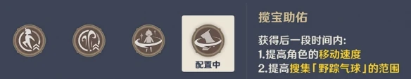 《原神》跨野尋蹤第四天玩法介紹