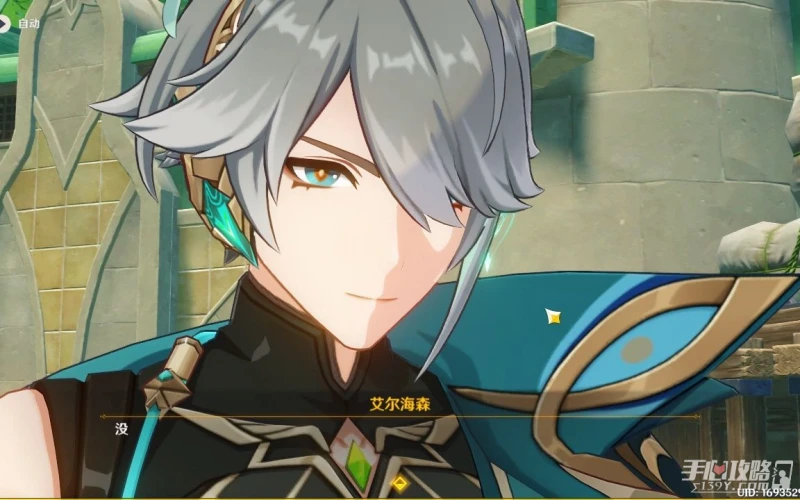 《原神》艾爾海森升級天賦推薦