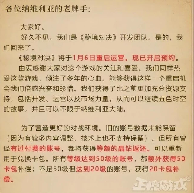 2023第一匹黑馬？中國玩家湧入把伺服器擠崩！網友：騰訊快抄！