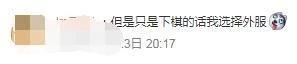 2023第一匹黑馬？中國玩家湧入把伺服器擠崩！網友：騰訊快抄！