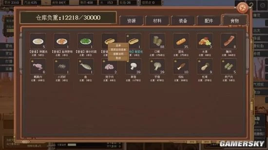 《廢土快遞》迎大更！現烤殭屍肉到底香不香？