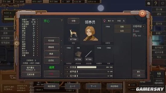 《廢土快遞》迎大更！現烤殭屍肉到底香不香？