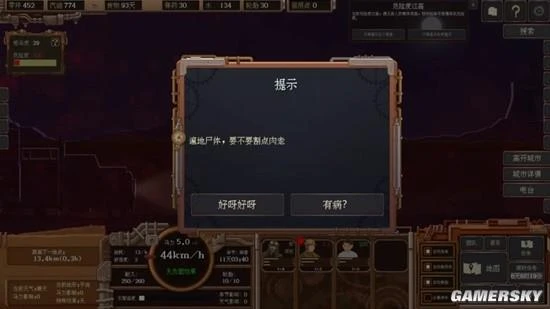 《廢土快遞》迎大更！現烤殭屍肉到底香不香？