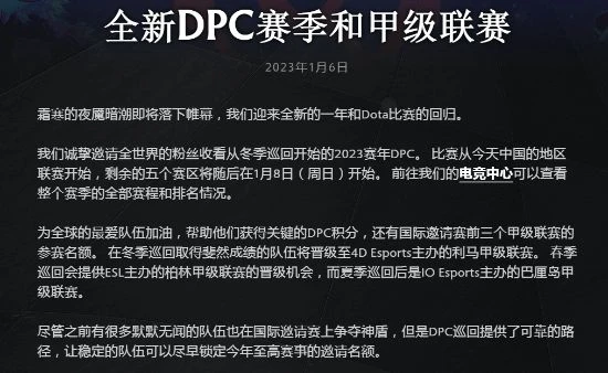 Dota2三屆Major舉辦地確認：利馬、柏林、巴厘島