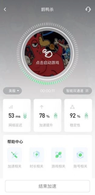 鵝鴨殺加速器哪個好？答案當然首選雷神加速器！