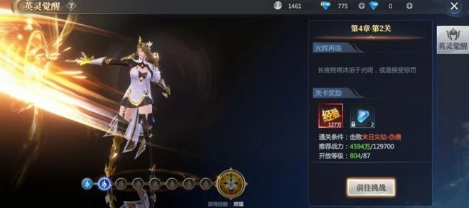 《神火大陸》評測：爽快戰鬥，花樣提升