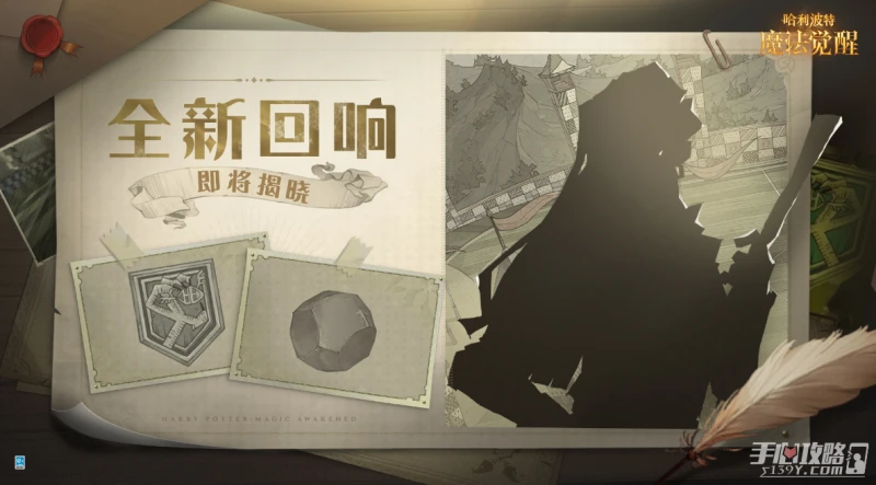 《哈利波特魔法覺醒》1月新迴響預測2023