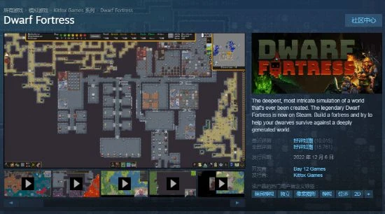 經典模擬《矮人要塞》首月銷量50萬 競技場即將推出