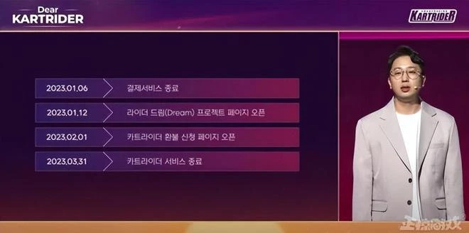 三分之一韓國人都在玩的遊戲，廠商卻無視玩家抗議，強行停服了