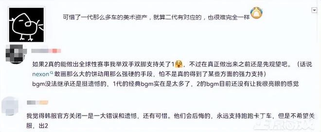 三分之一韓國人都在玩的遊戲，廠商卻無視玩家抗議，強行停服了