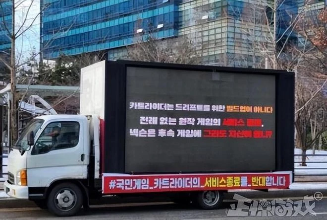 國服3億用戶慌了？公司樓下抗議都無效，韓國國民網遊宣布停運！