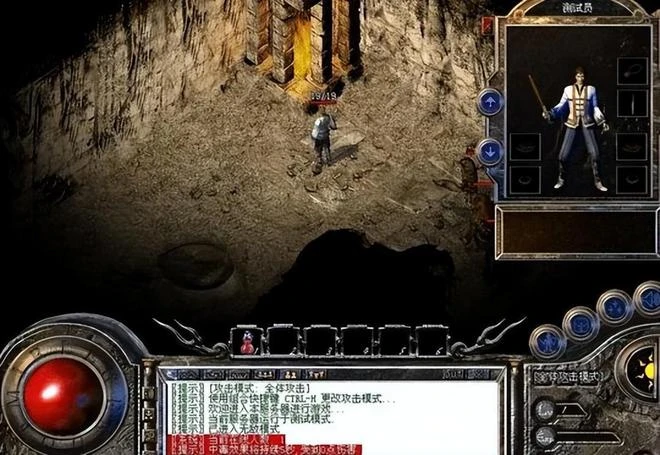 熱血傳奇最早的外掛，風靡全國網吧，逼得官方直接修改遊戲設定