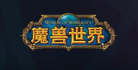 《魔獸世界》國區關服確定：玩家需自己保存遊戲數據