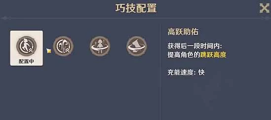 《原神》跨野尋蹤第五天攻略