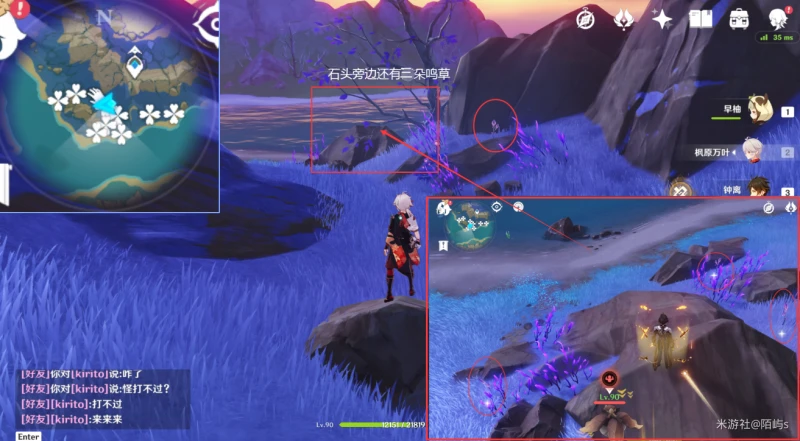 原神鳴草採集路線2023