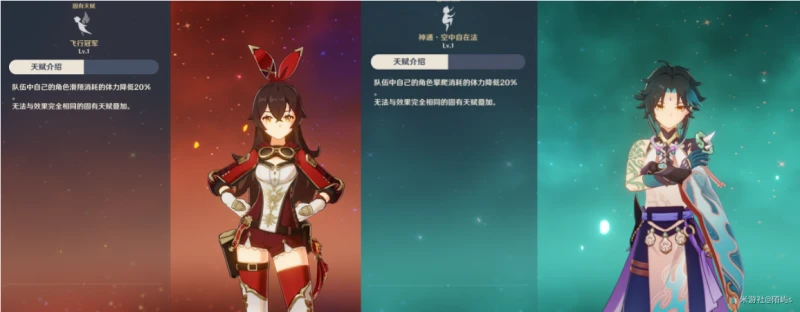 原神清心採集路線2023