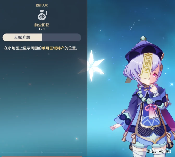 原神清心採集路線2023