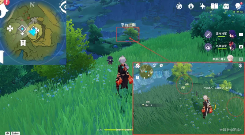 原神清心採集路線2023