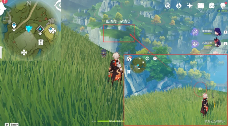 原神清心採集路線2023