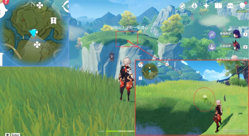 原神清心採集路線2023