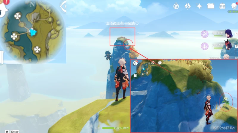 原神清心採集路線2023