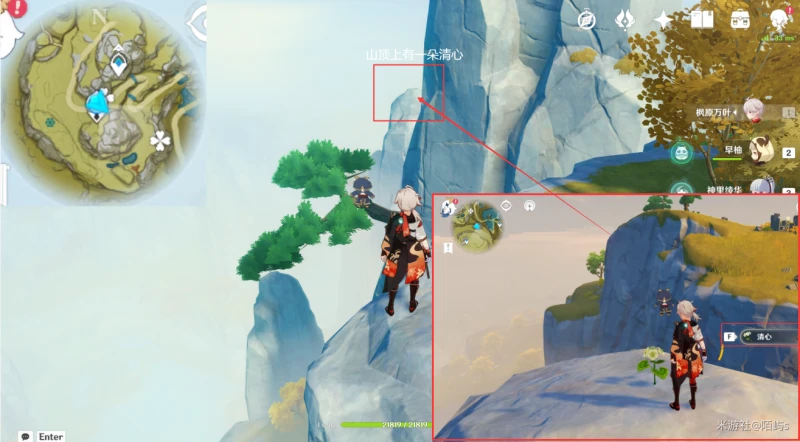 原神清心採集路線2023
