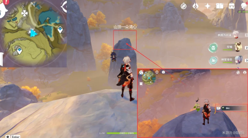 原神清心採集路線2023