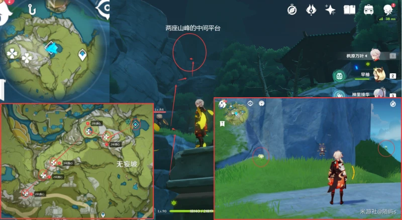 原神清心採集路線2023