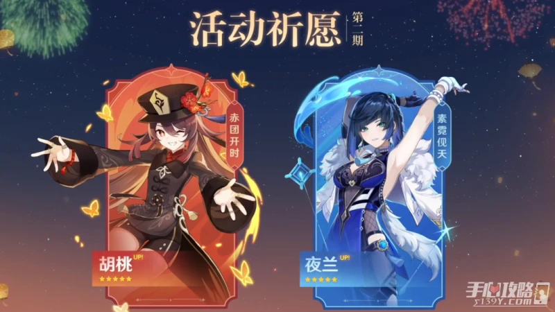 《原神》3.4版本角色抽取推薦