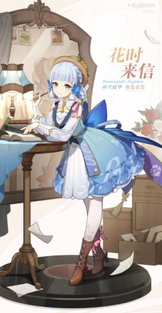 《原神》3.4花時來信新皮膚一覽