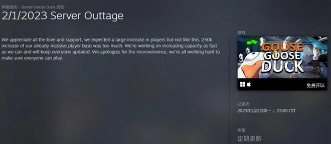 騰訊端上「國產魔獸」硬菜 《鵝鴨殺》爆火數次崩上熱搜