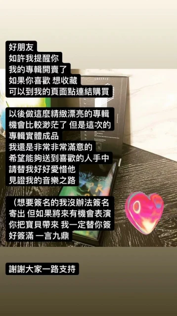 鹿希派呼麻事件後專輯悄開賣　老爸吳宗憲開炮狂酸？！