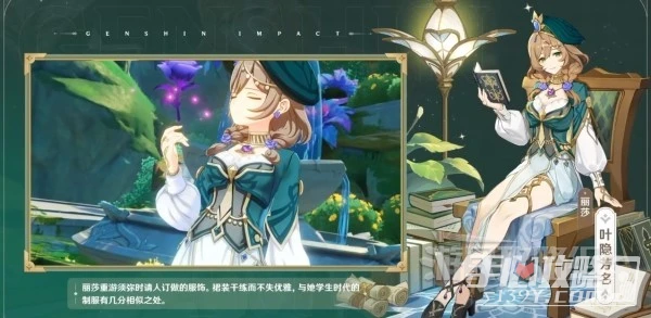 《原神》3.4薔薇再開時配隊挑戰活動