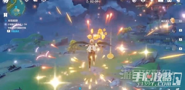 《原神》3.4光焰蹈躍活動