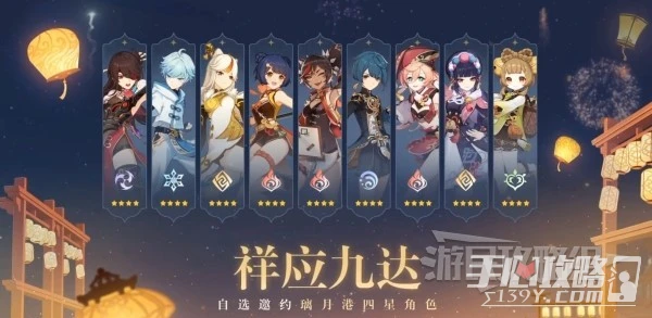 《原神》3.4海燈節活動