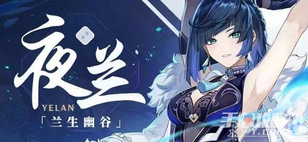 《原神》3.4版本夜蘭抽取建議