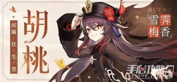 《原神》3.4版本胡桃抽取建議