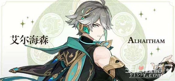 《原神》3.4版本艾爾海森抽取建議