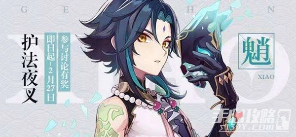 《原神》3.4版本魈抽取建議