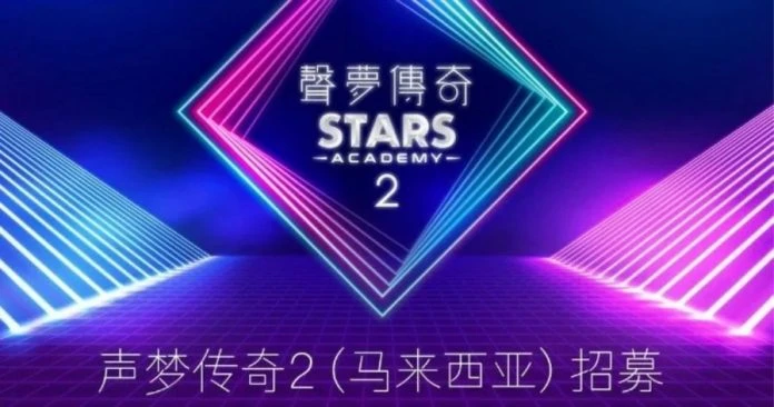 TVB《聲夢傳奇2》大馬501啟動招募