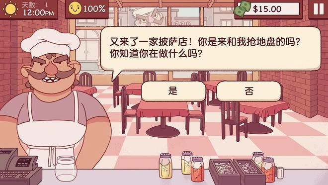 《可口的披薩，美味的披薩》脫離搶先體驗