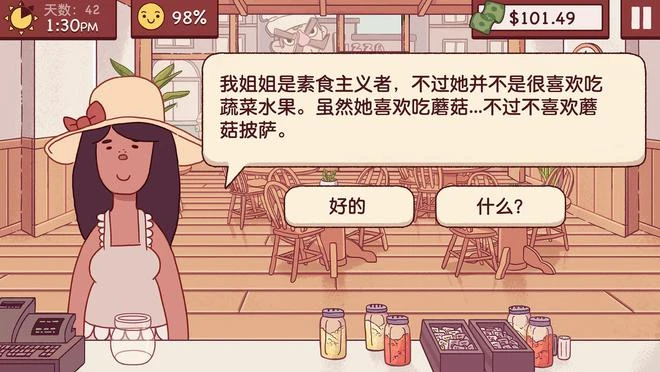 《可口的披薩，美味的披薩》脫離搶先體驗