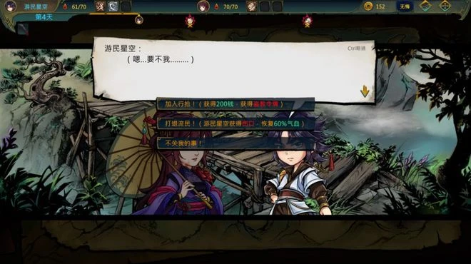 《天外武林》遊民評測7.4分 武林裡面當牌佬