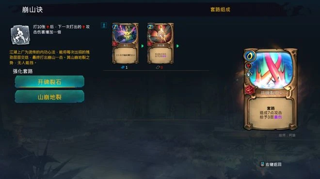 《天外武林》遊民評測7.4分 武林裡面當牌佬