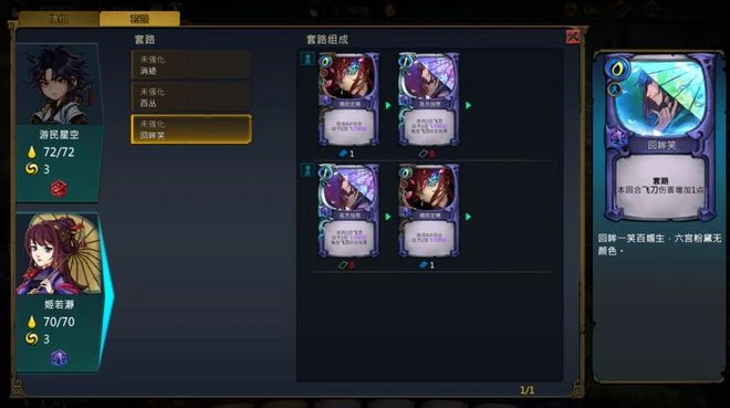 《天外武林》遊民評測7.4分 武林裡面當牌佬