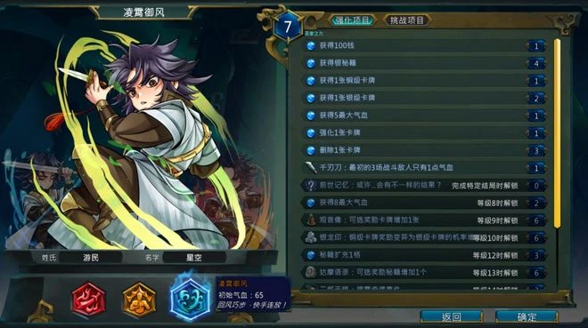 《天外武林》遊民評測7.4分 武林裡面當牌佬