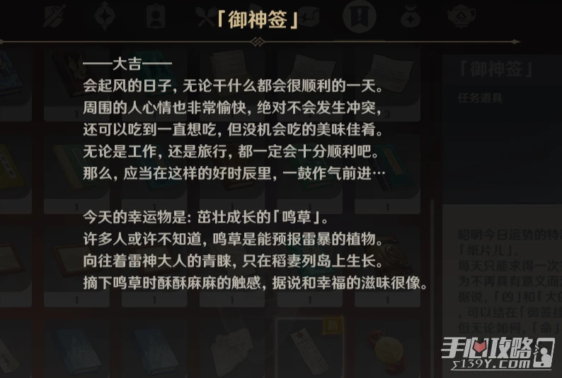 《原神》派蒙的幸運日成就達成方法介紹