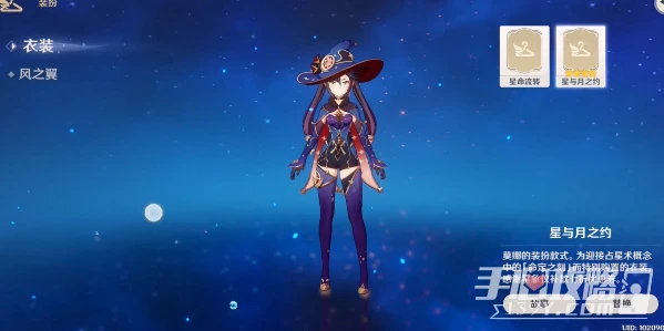 《原神》更換皮膚方法介紹