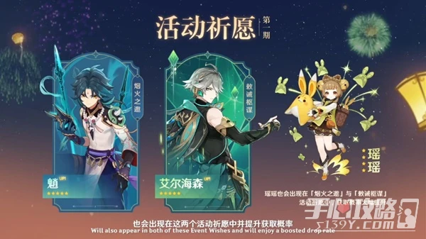 《原神》3.4版本直播內容匯總